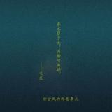 何弃疗