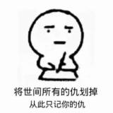 逝去的即是回忆