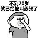 哟西花姑娘来一打