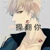 ⊙▽⊙浮生？二狗！