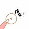 ♚冷暖◆自知～