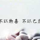 一代闲人