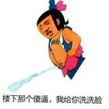 让吾来