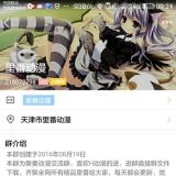 幻々萝