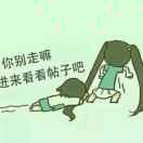 地板欧尼酱