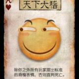 神一样的男人