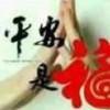 永不放弃