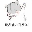 华灯初上丶我许你地老天荒……