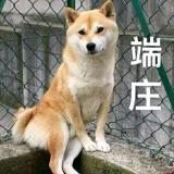 我就说