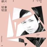 凡夫俗人
