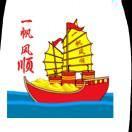 一帆风顺1