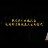 漾7
