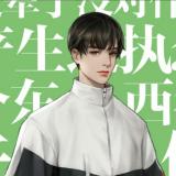开心就好