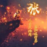 暗黑骑士