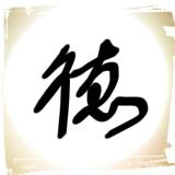 清风虏人老