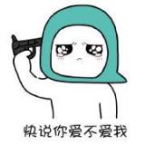 右拐_砰