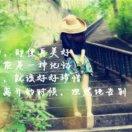 若溪