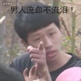 把牛踢开犁了三亩地