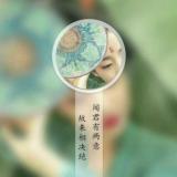 渐忘浮华