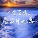 蓝色沸点
