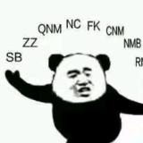 樱木花道