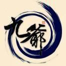 你的名字