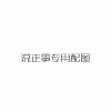 茯苓