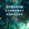 肆无忌惮