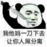 发脾气魔灵