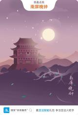 猹鱼饭后