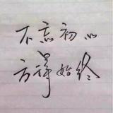 无忧