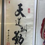 素还真