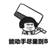 弄穿钢板