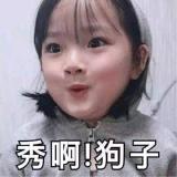 我就是我