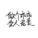 蜜柚