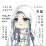 初九
