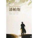 蓝白守护者