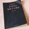 在下小福贵
