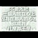 *^O^*平平安安才是福*^O^*