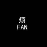 青衫