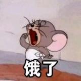 猹鱼饭后