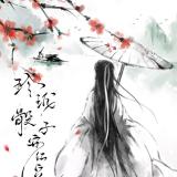 冷傲寒