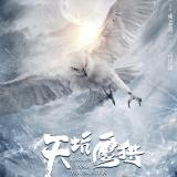 恋上你的味