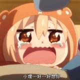 长不大的珠珠吖