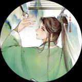 沈清秋baby