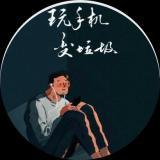 樱眷
