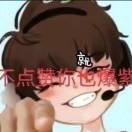 上课累得慌