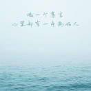 鹊巢知风