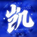 安安静静追王俊凯K