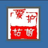邻居们好